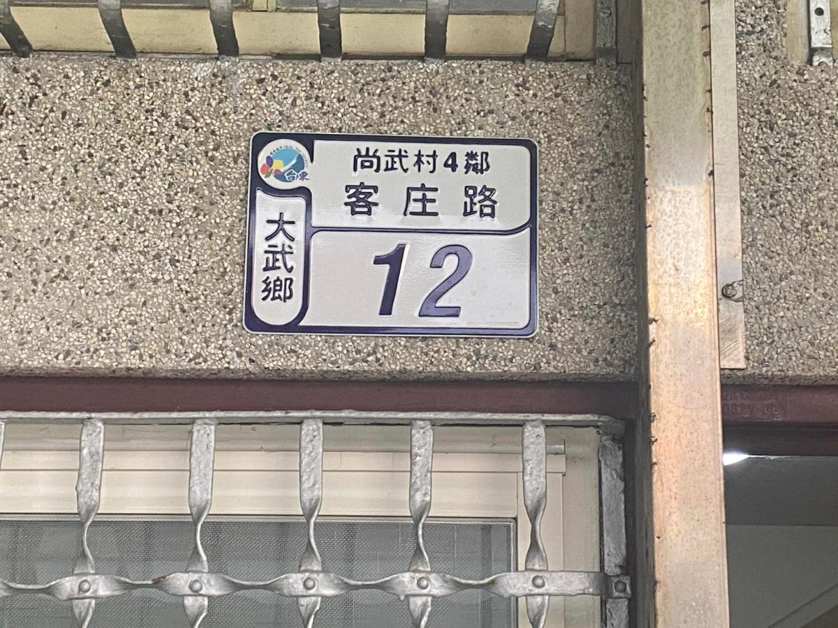 ホテル Wayu House Dawu エクステリア 写真